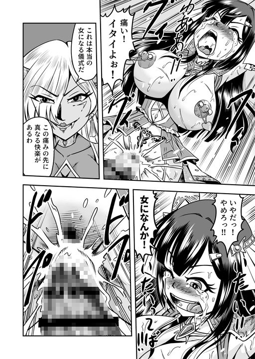 試し読み 7
