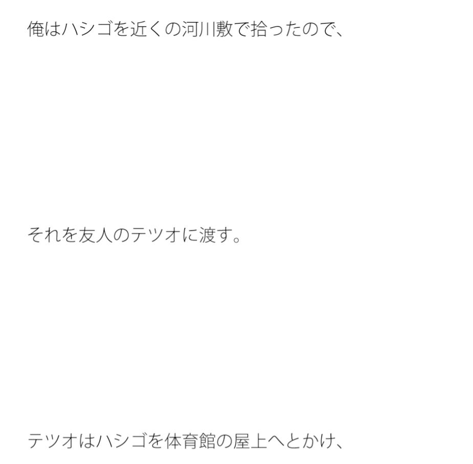 試し読み 3