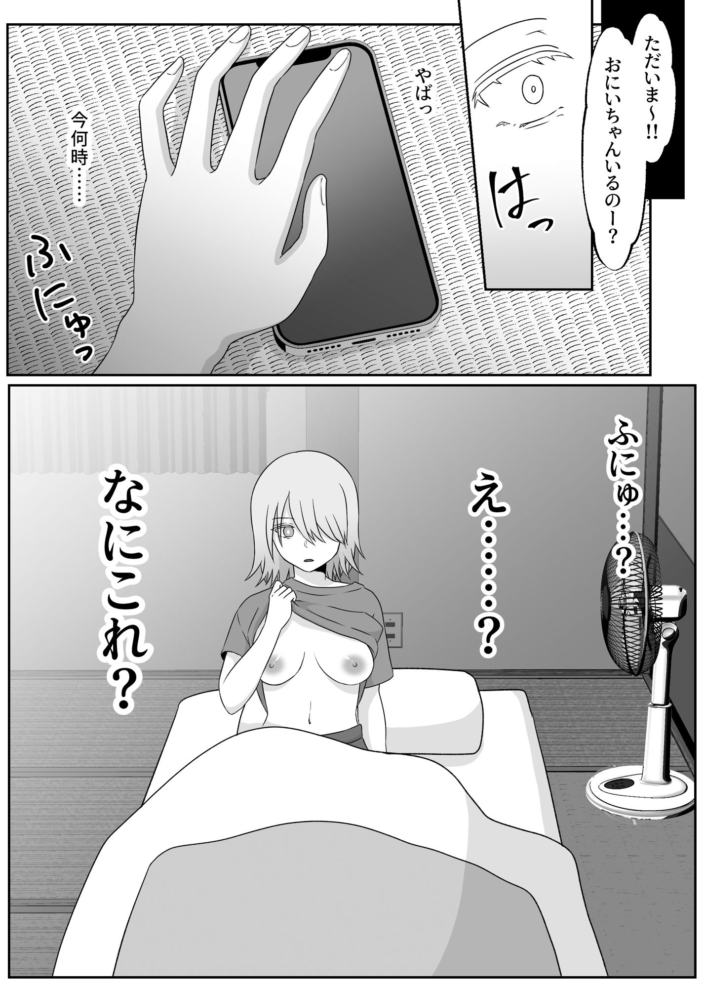 試し読み 3