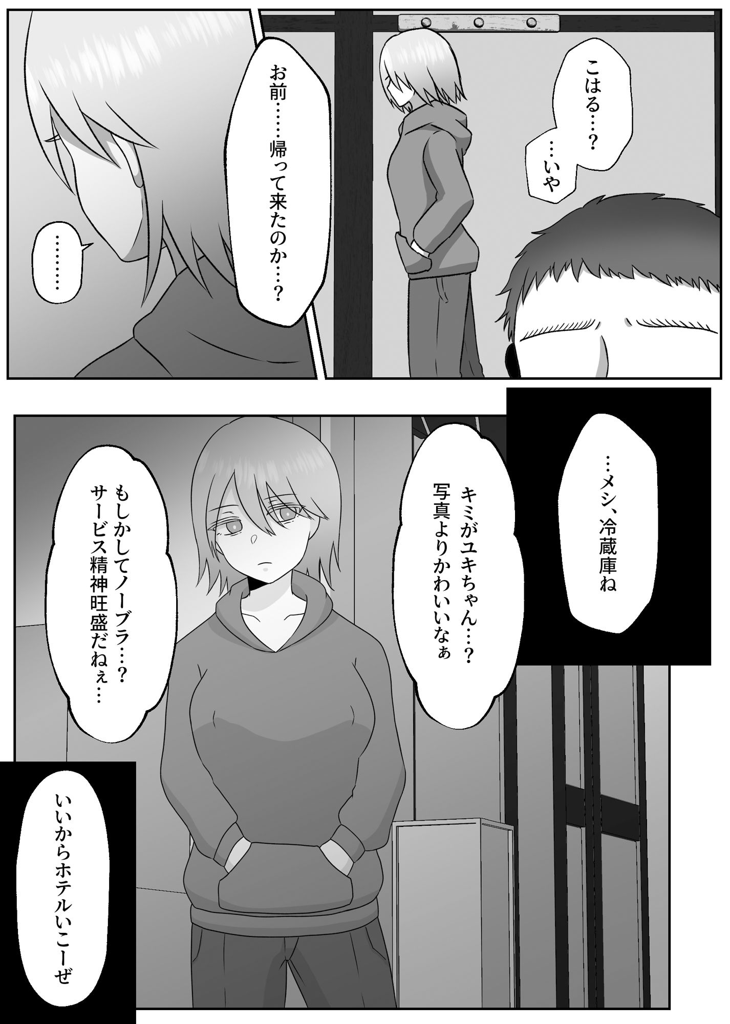 試し読み 5