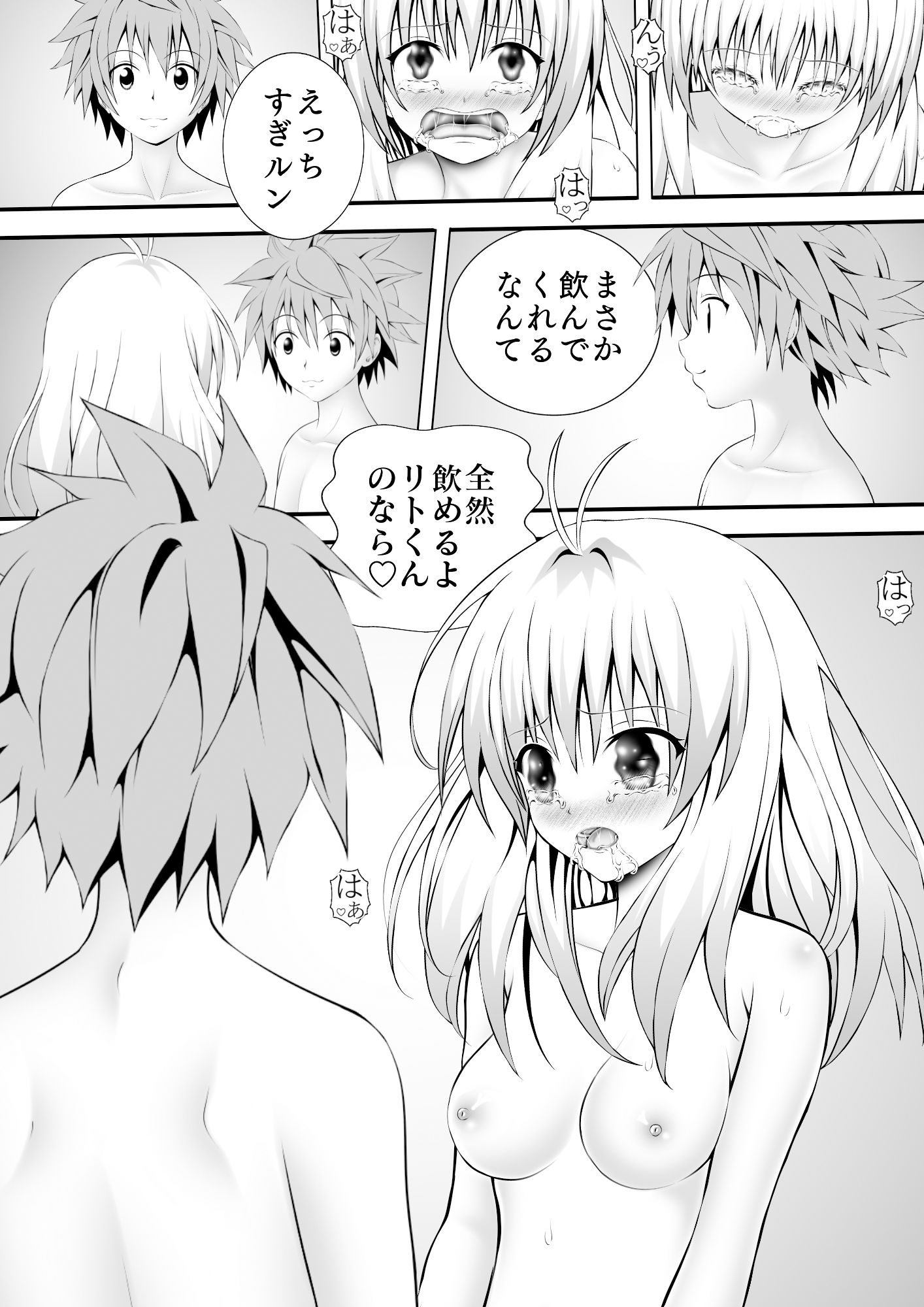 試し読み 3