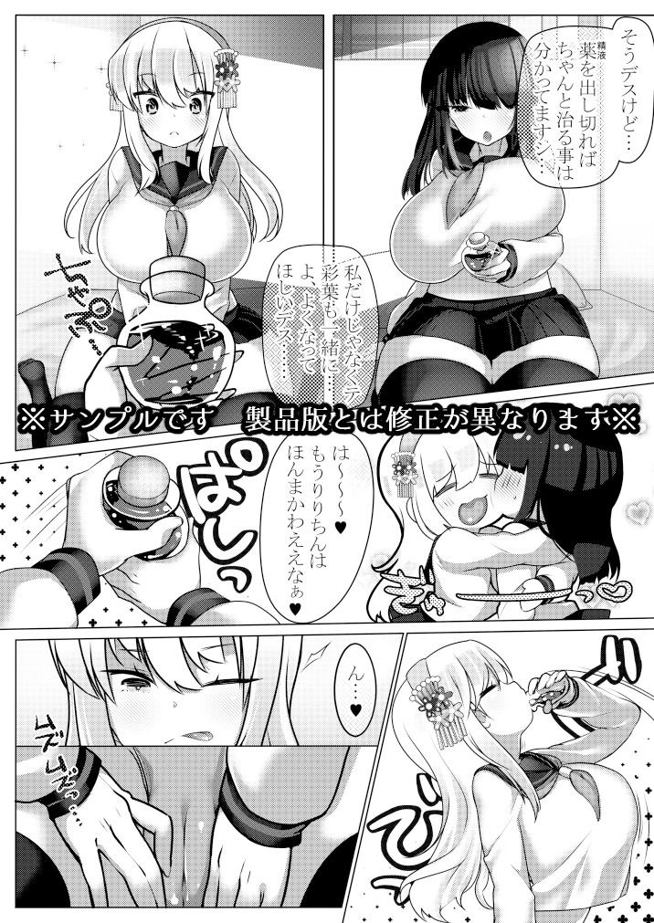 試し読み 2