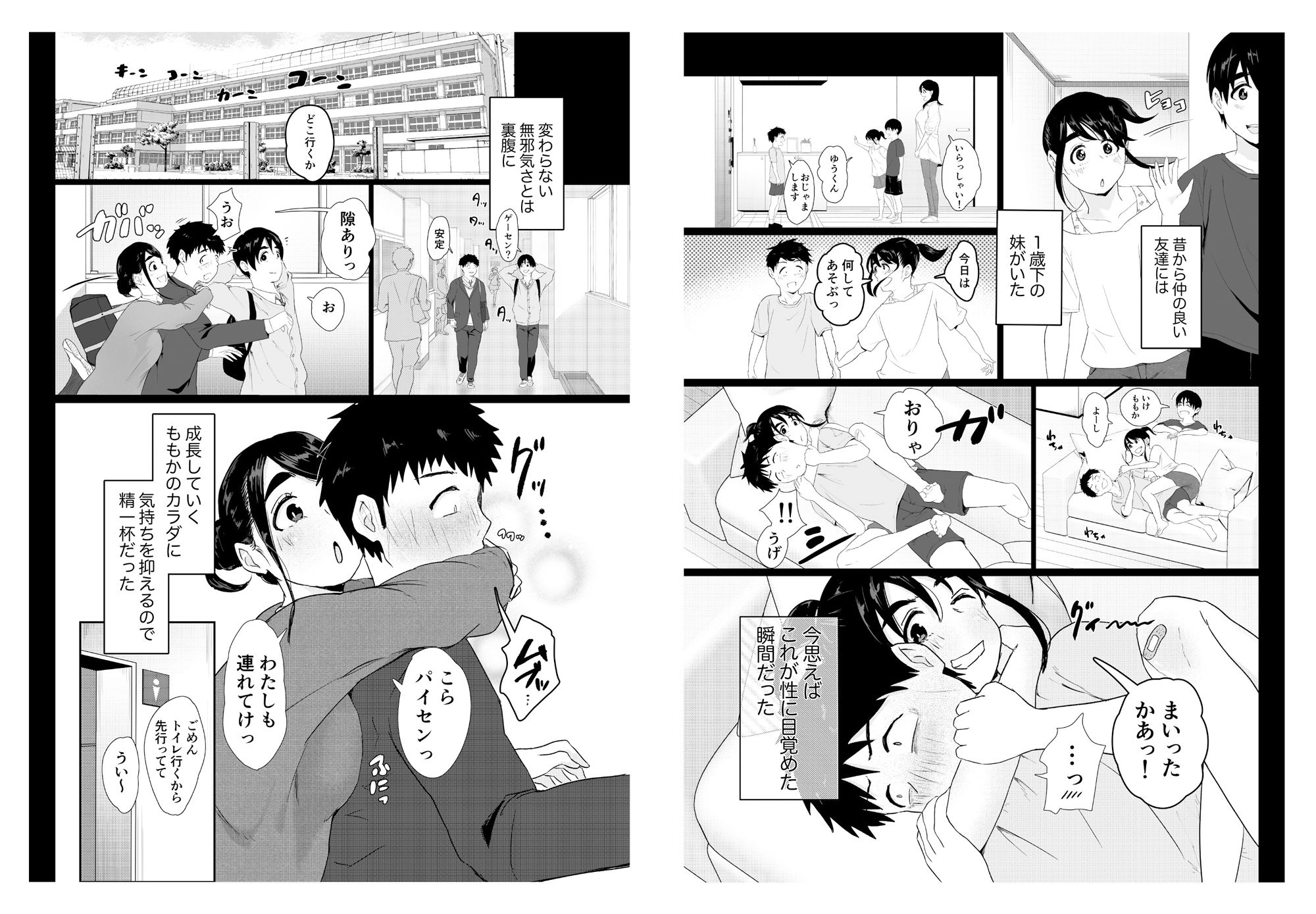 試し読み 3