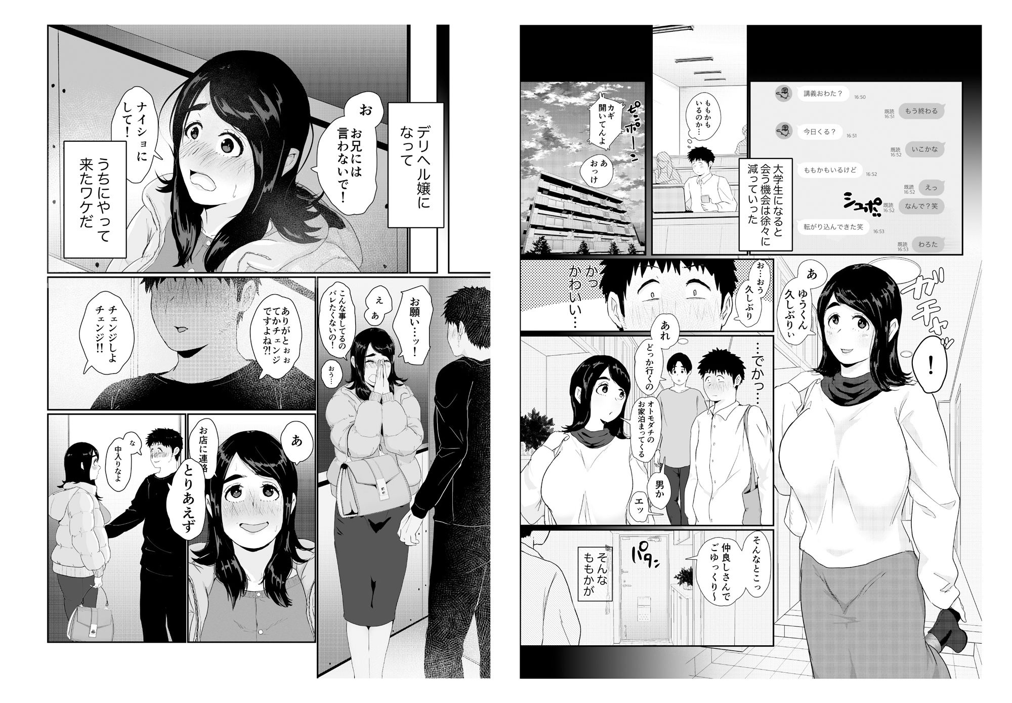 試し読み 4