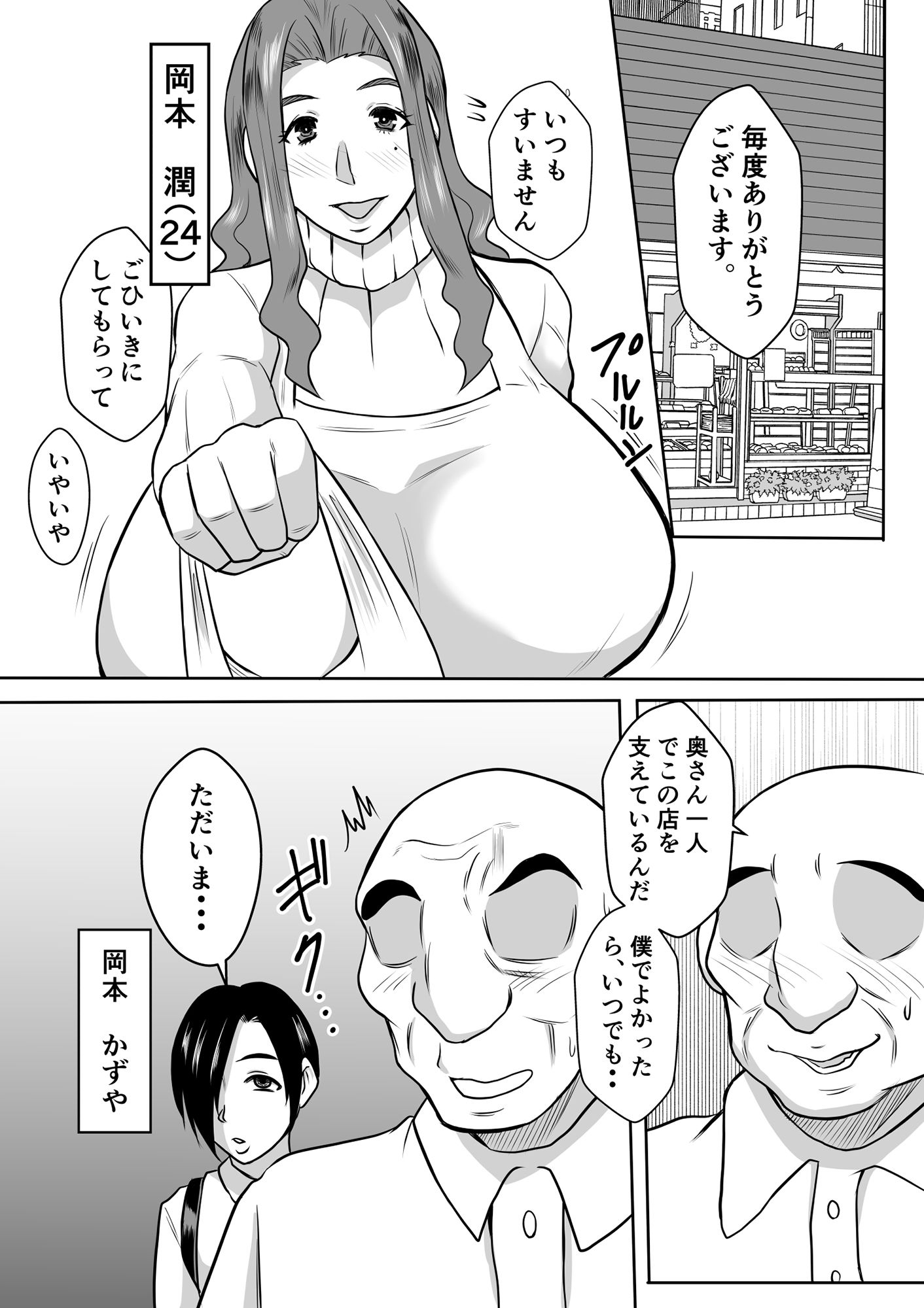 試し読み 5