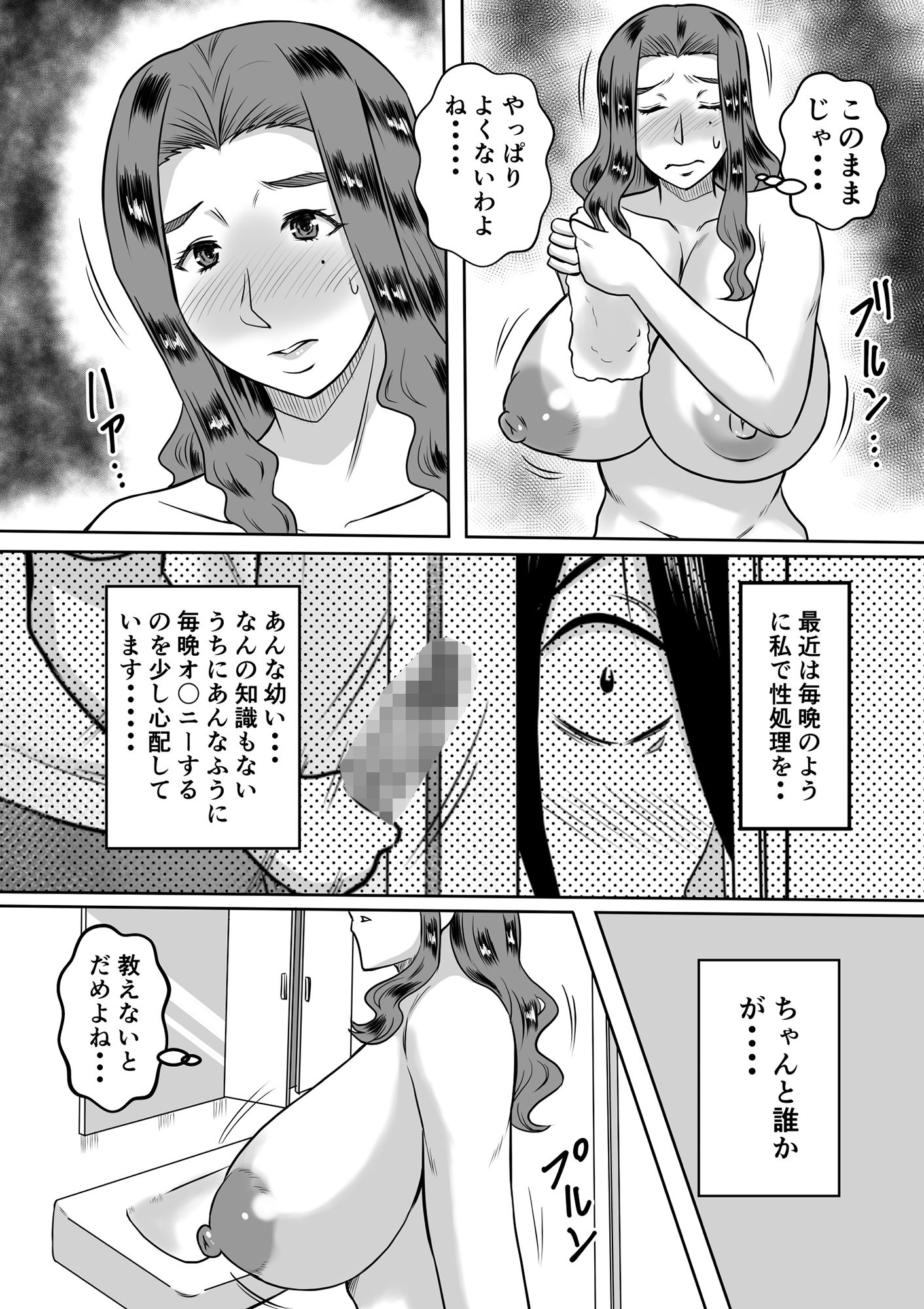 試し読み 9