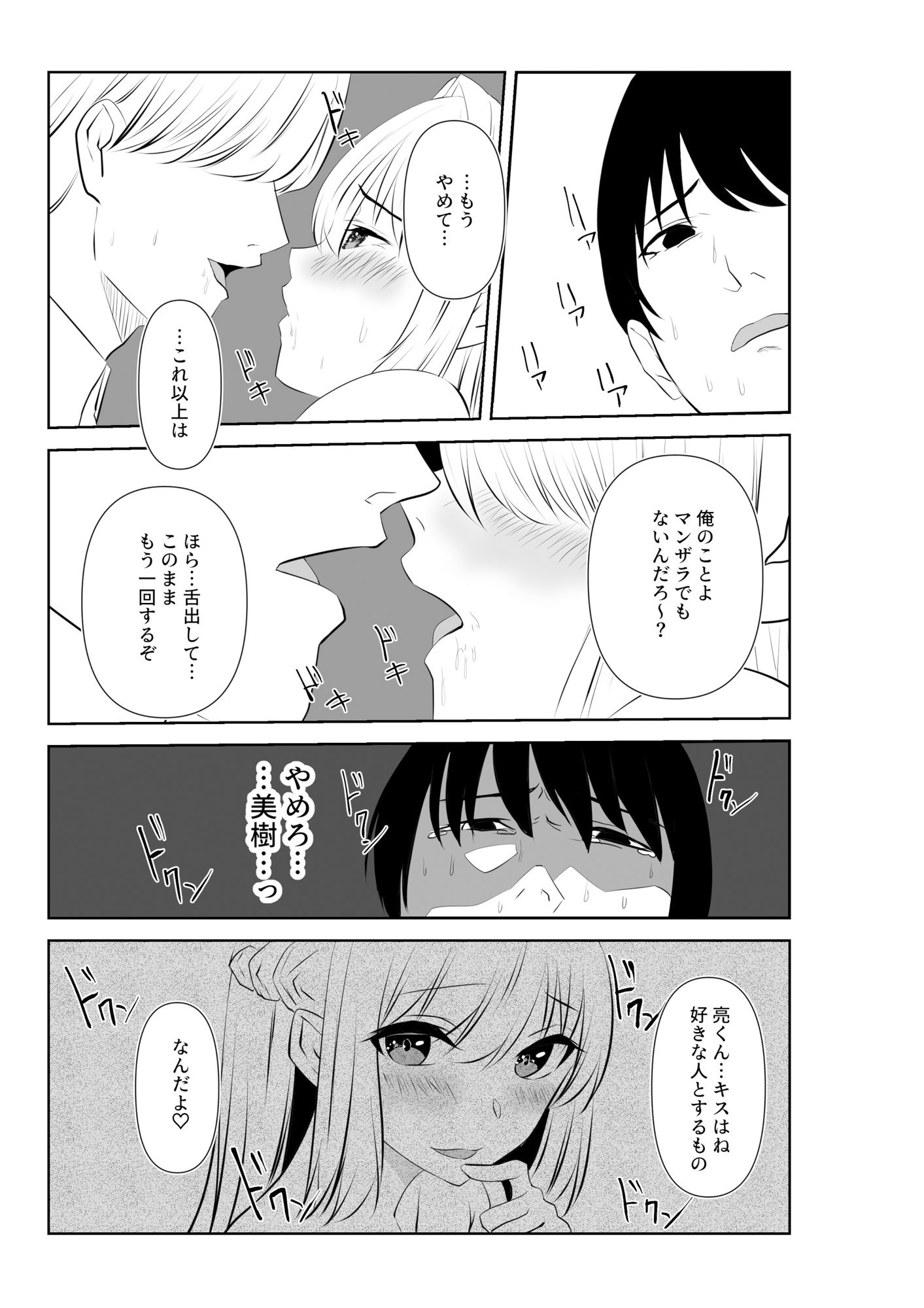 試し読み 9