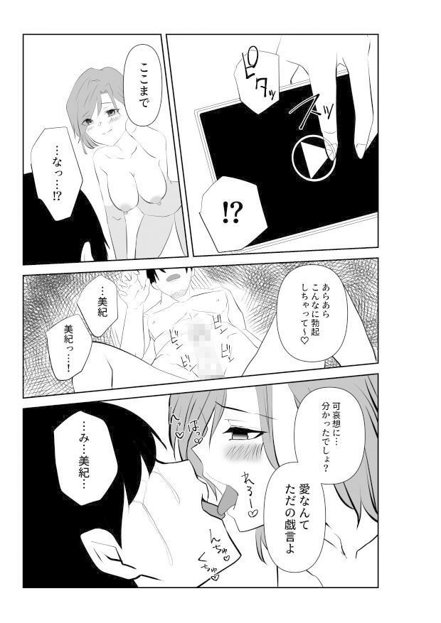 試し読み 10