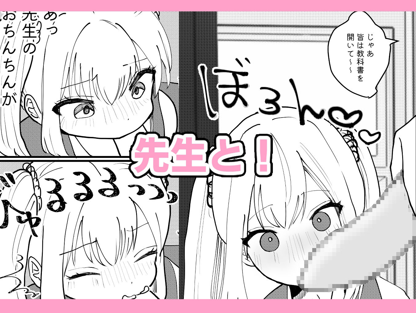 試し読み 3
