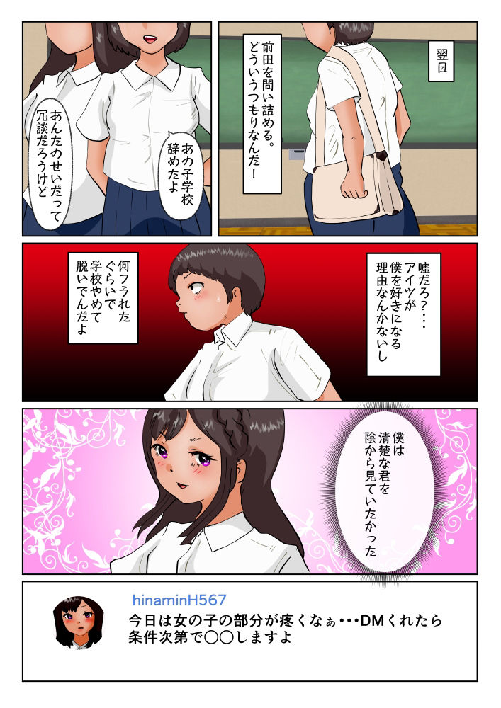 試し読み 5