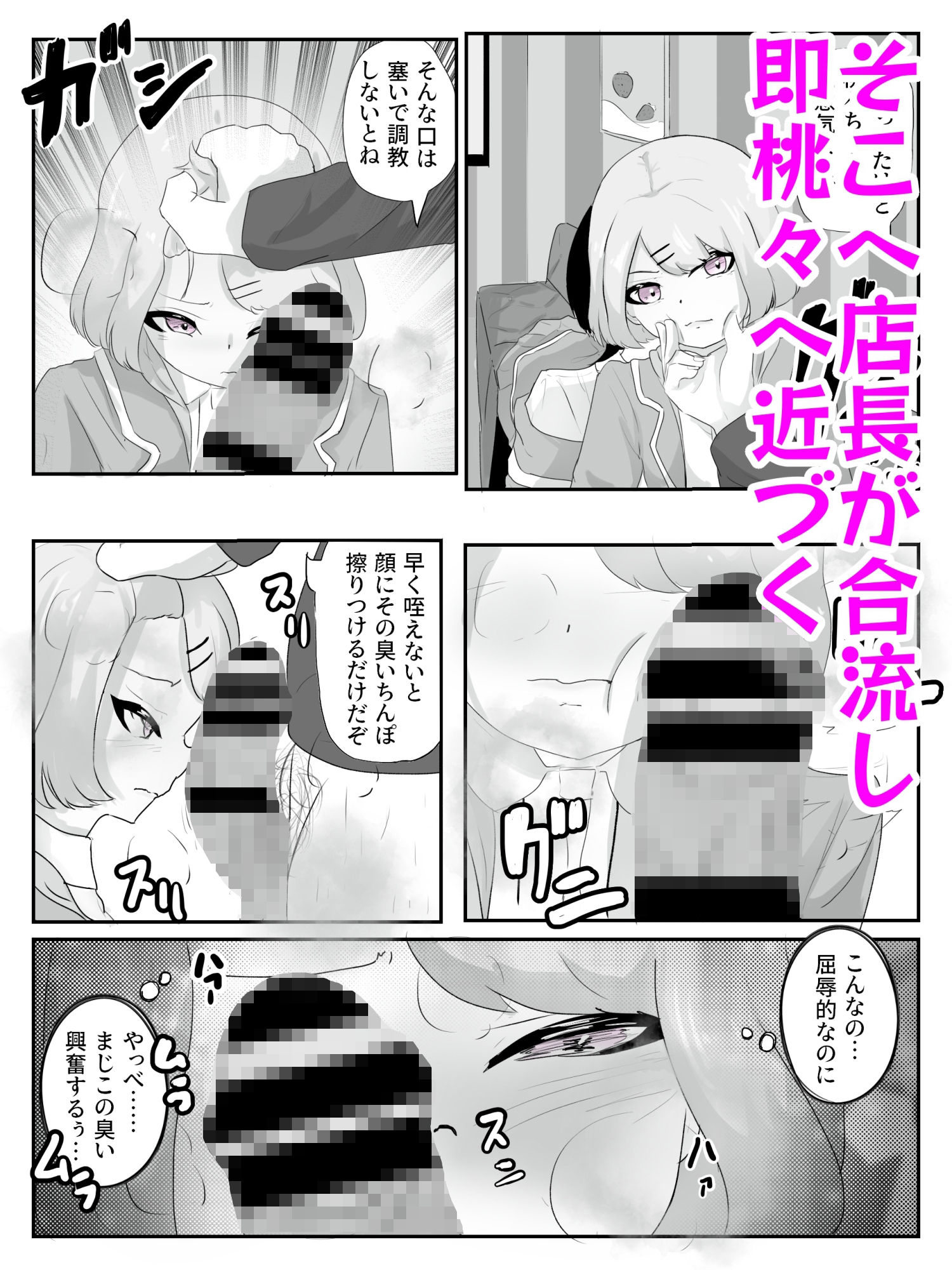 試し読み 3