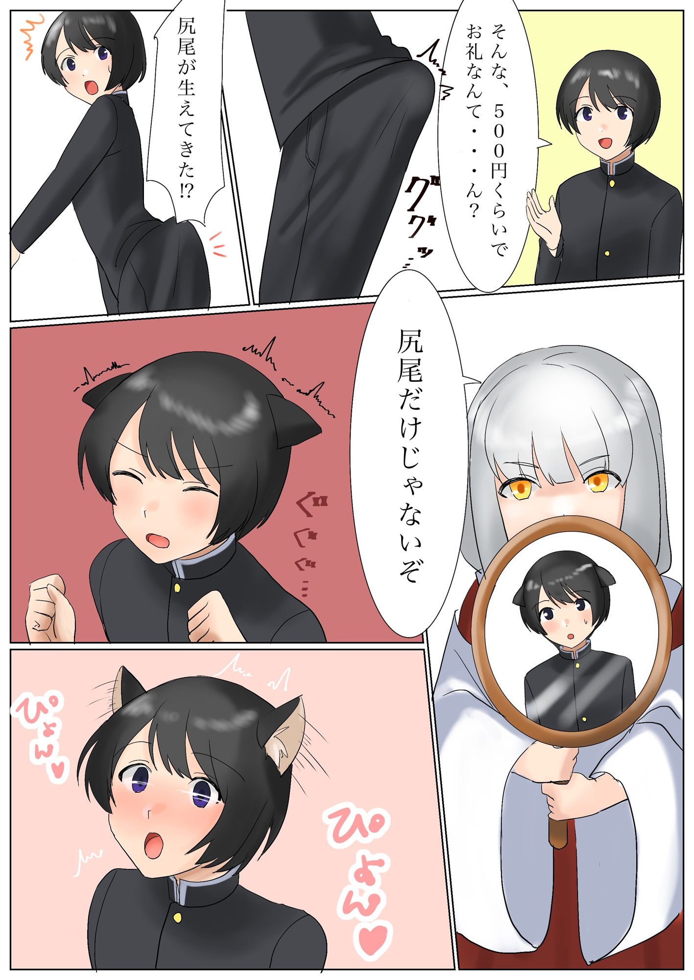 試し読み 3