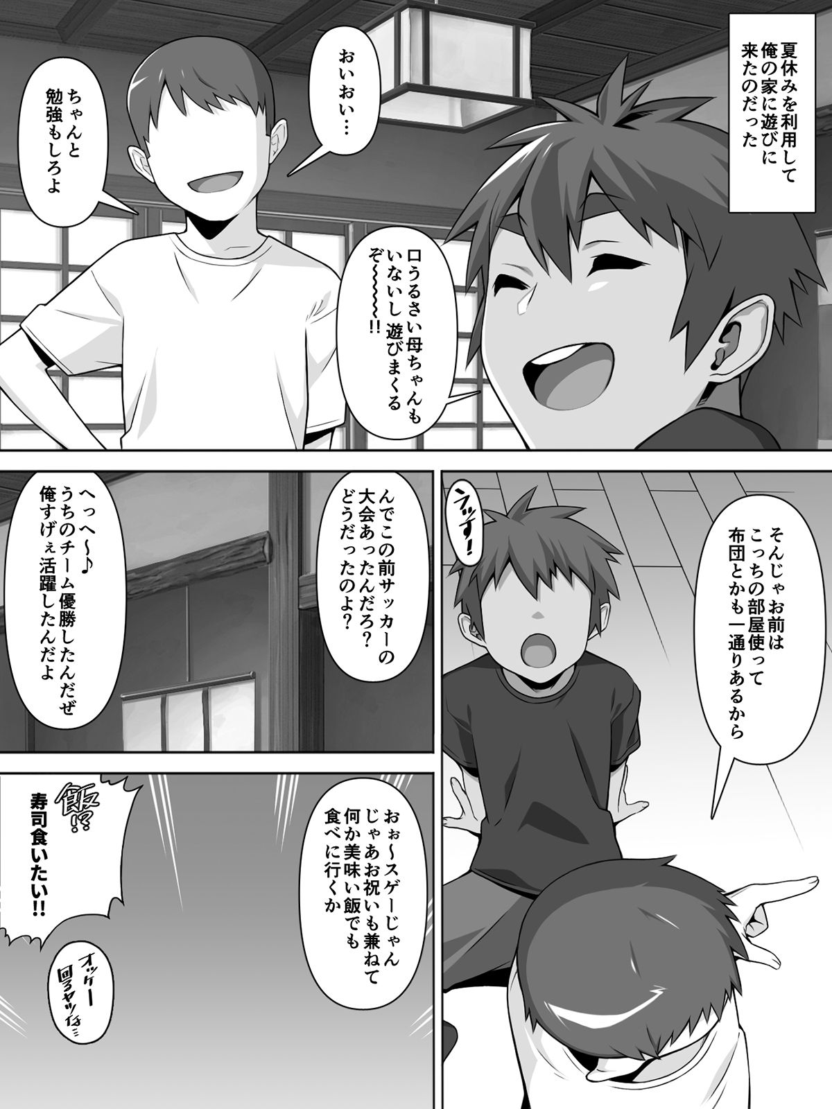 試し読み 3