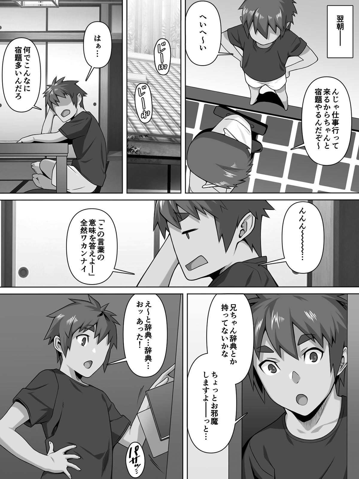 試し読み 4