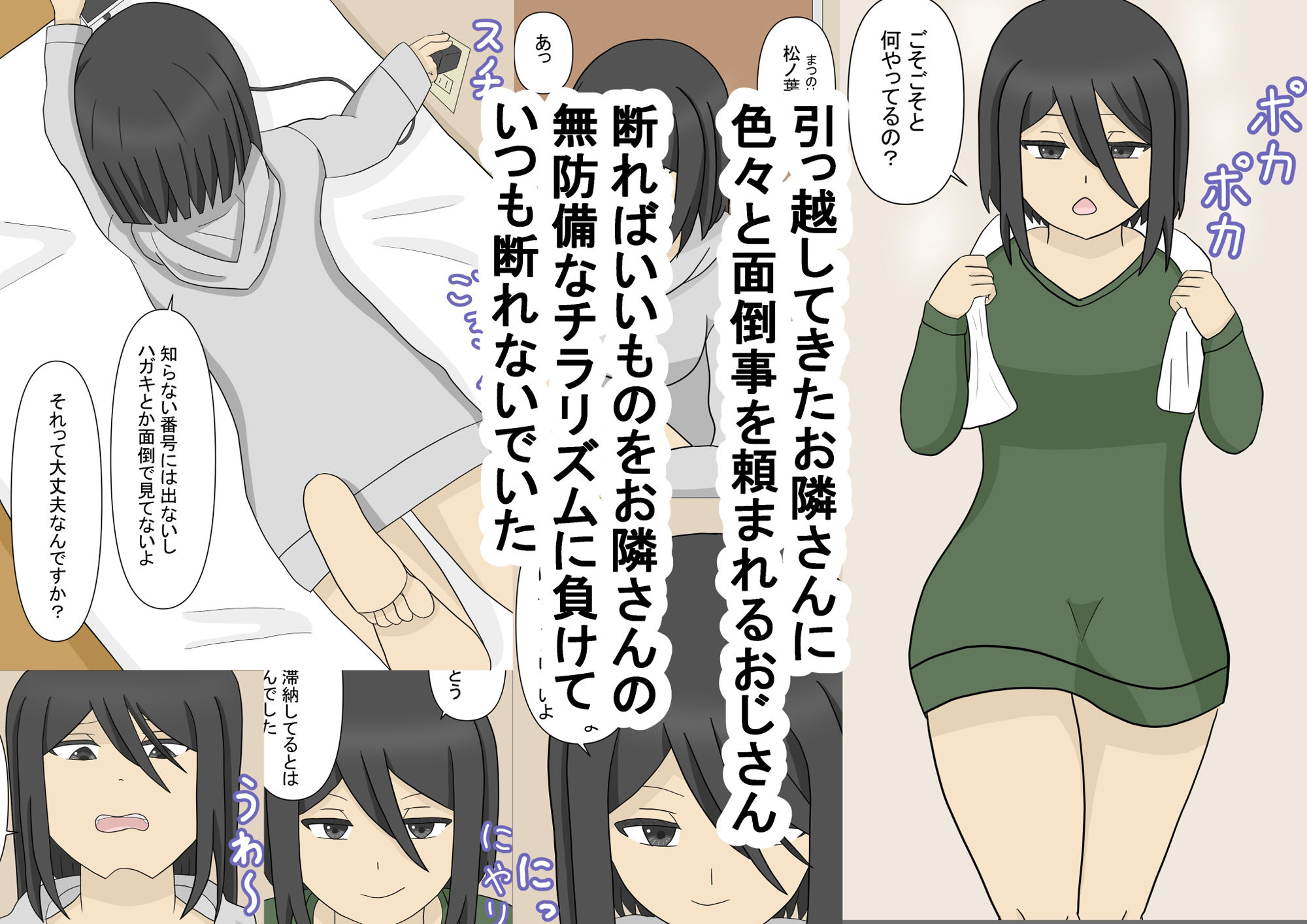 試し読み 1