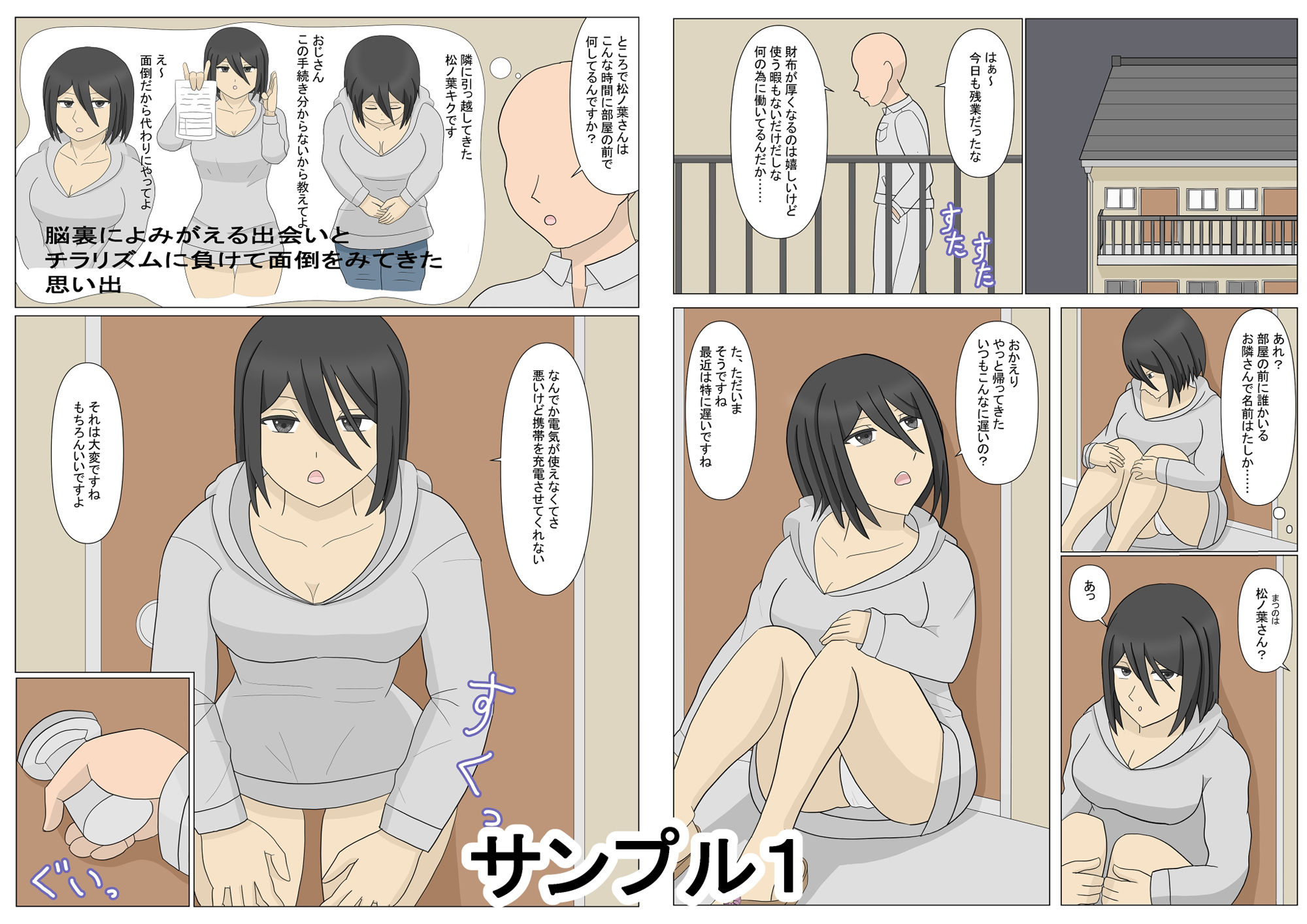 試し読み 3