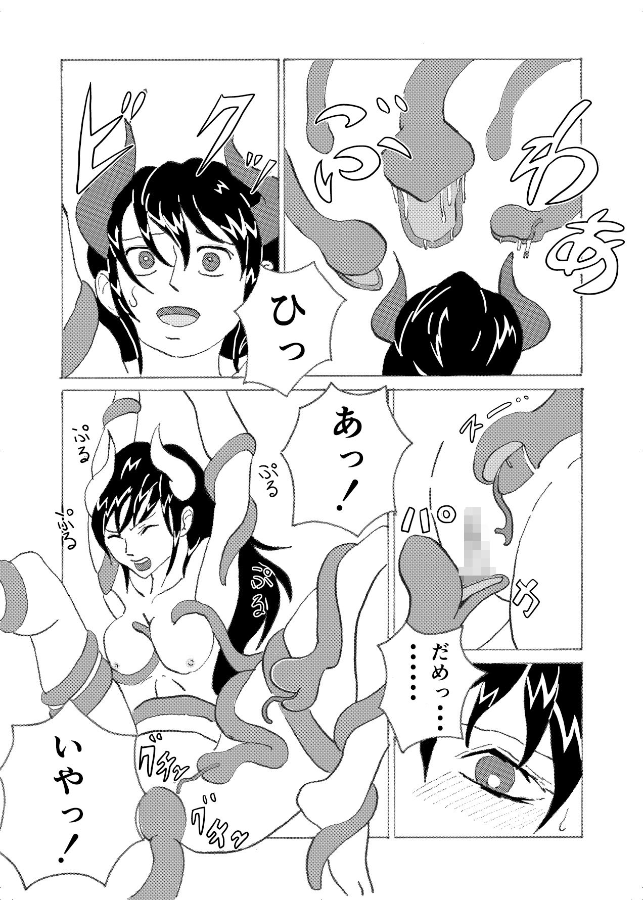 試し読み 6