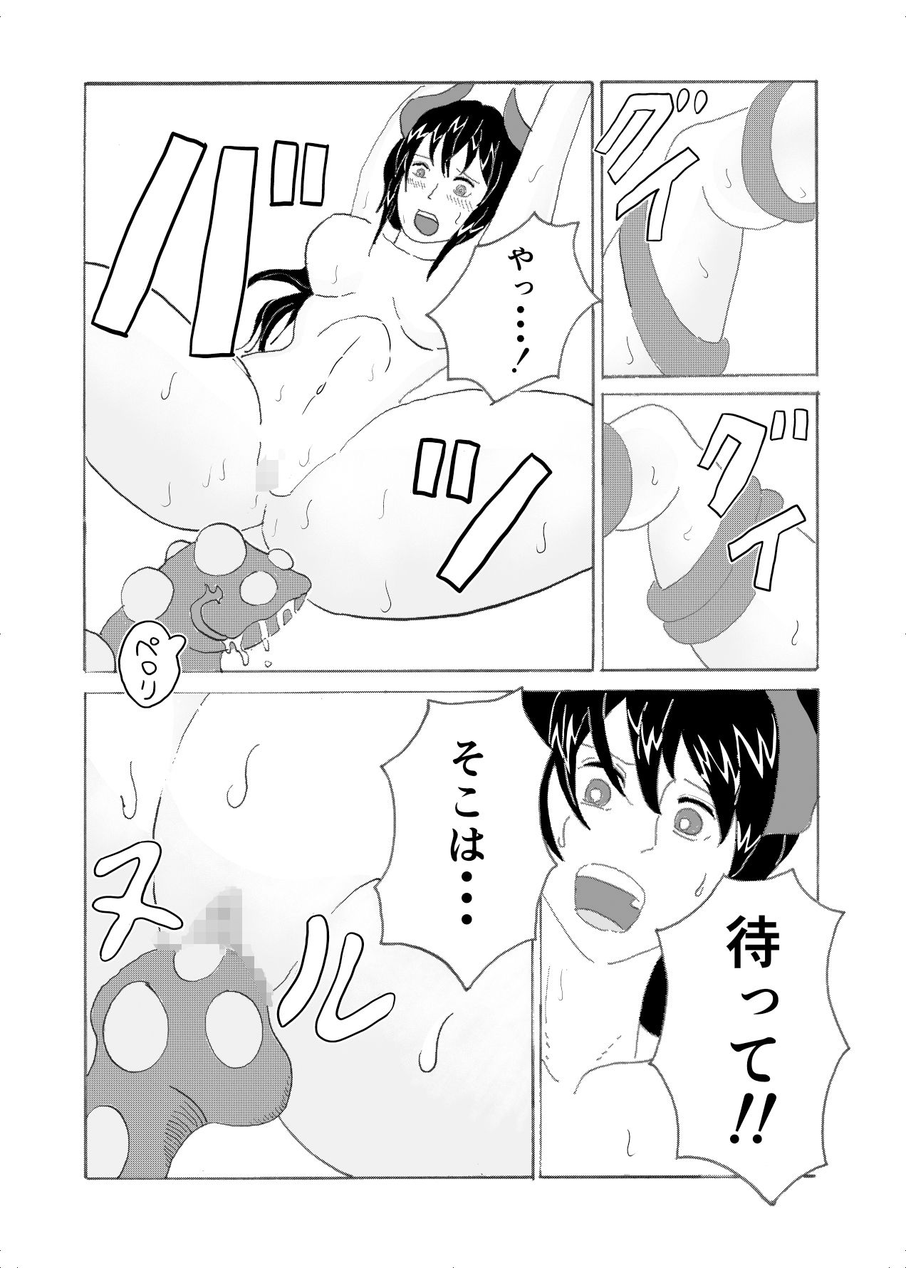 試し読み 8