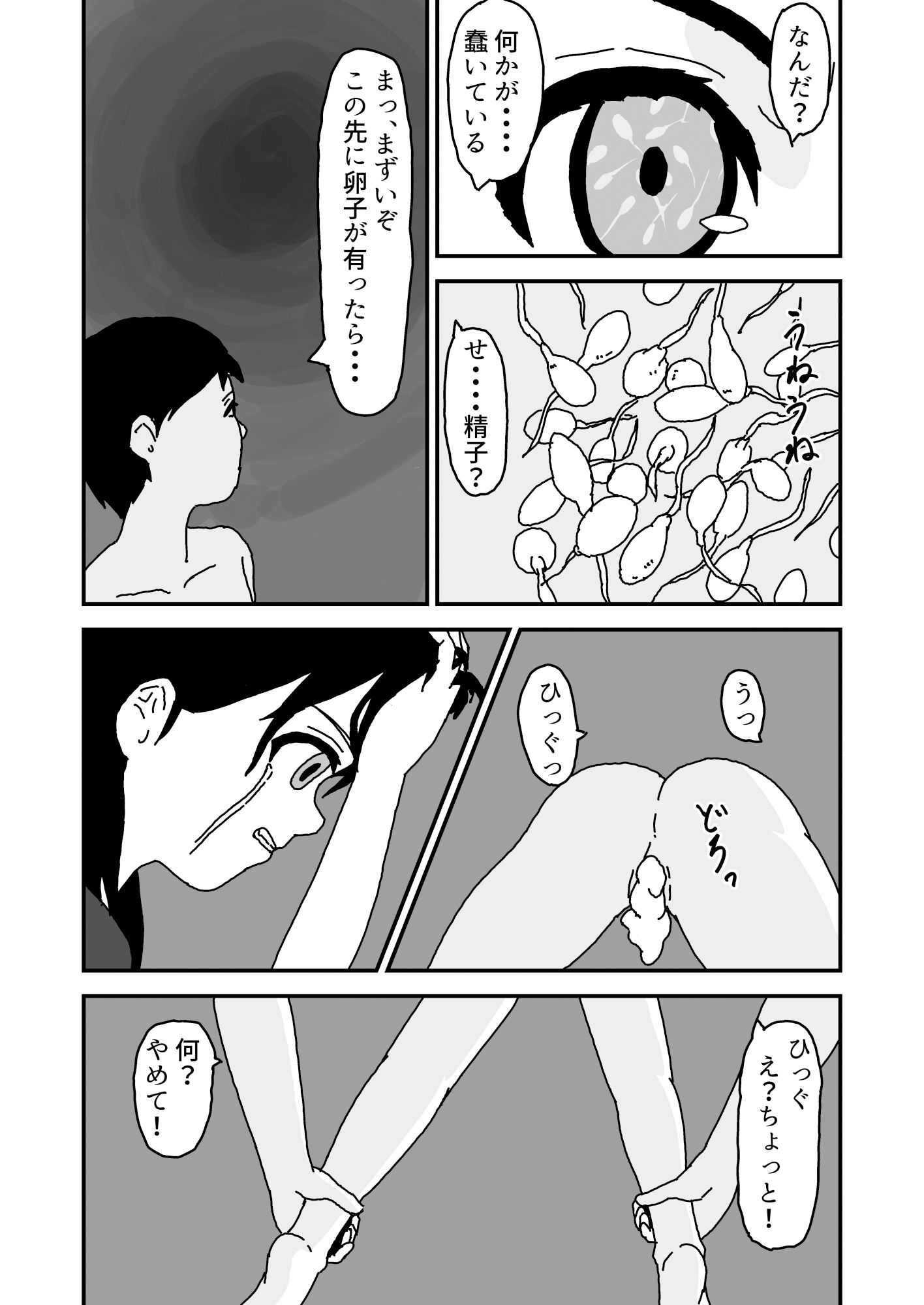 試し読み 6