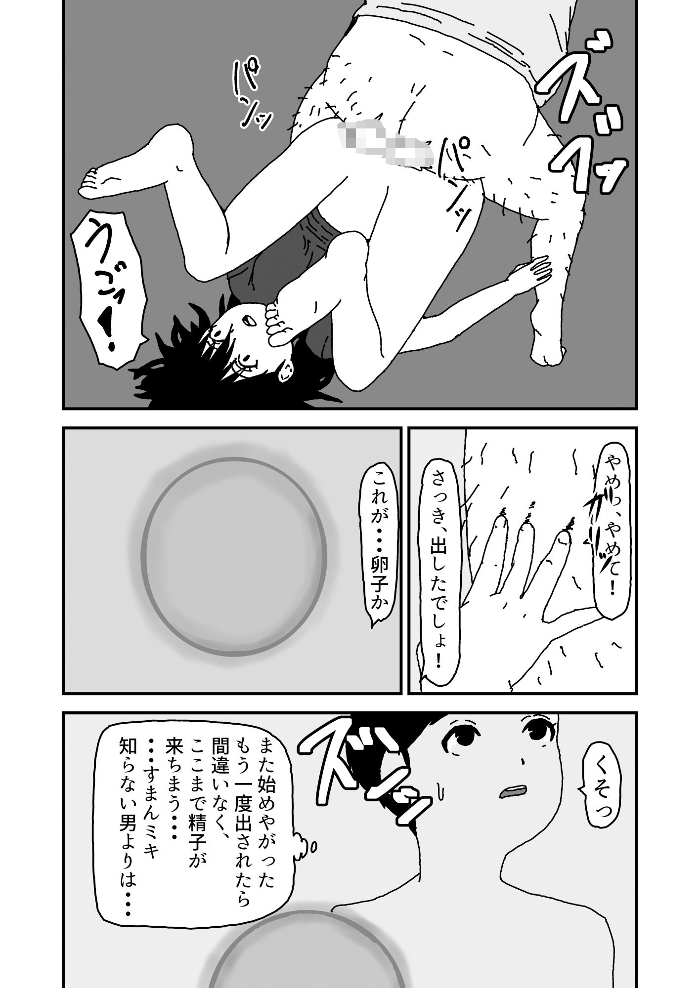 試し読み 7