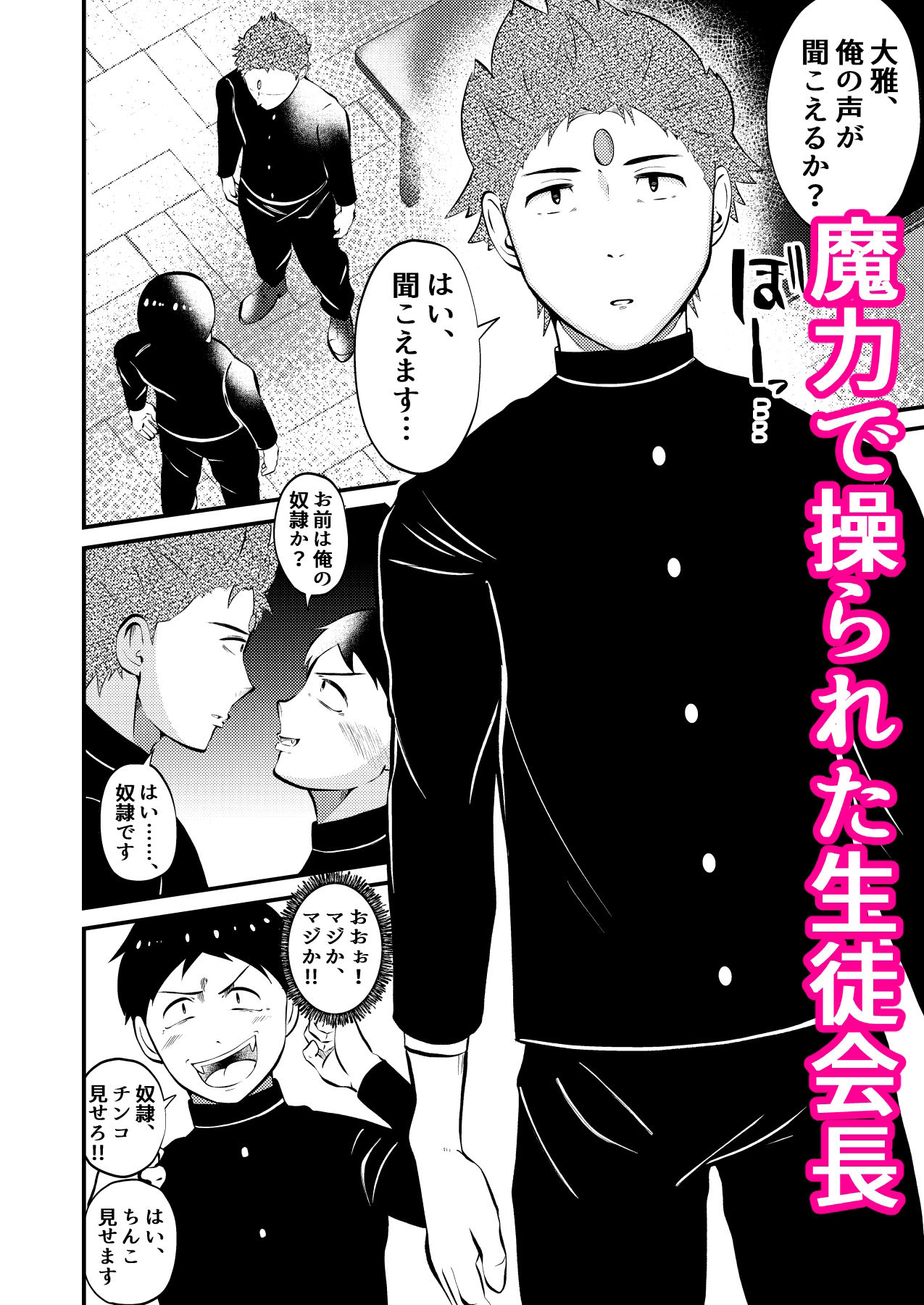 試し読み 1