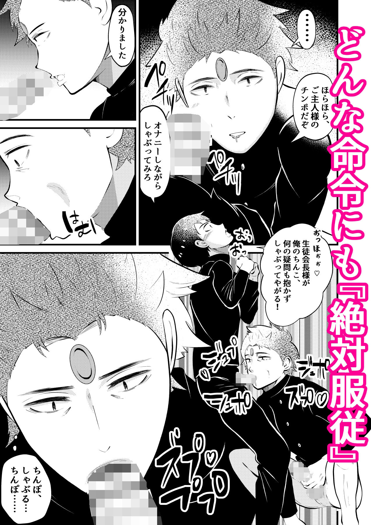 試し読み 2
