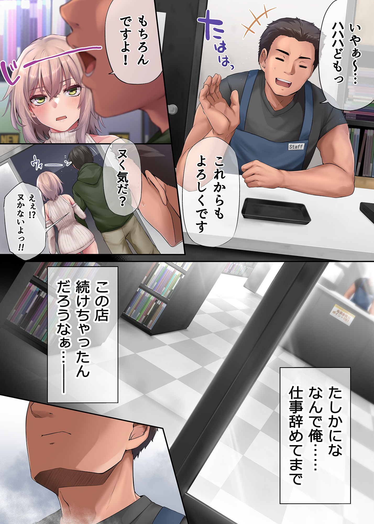 試し読み 8
