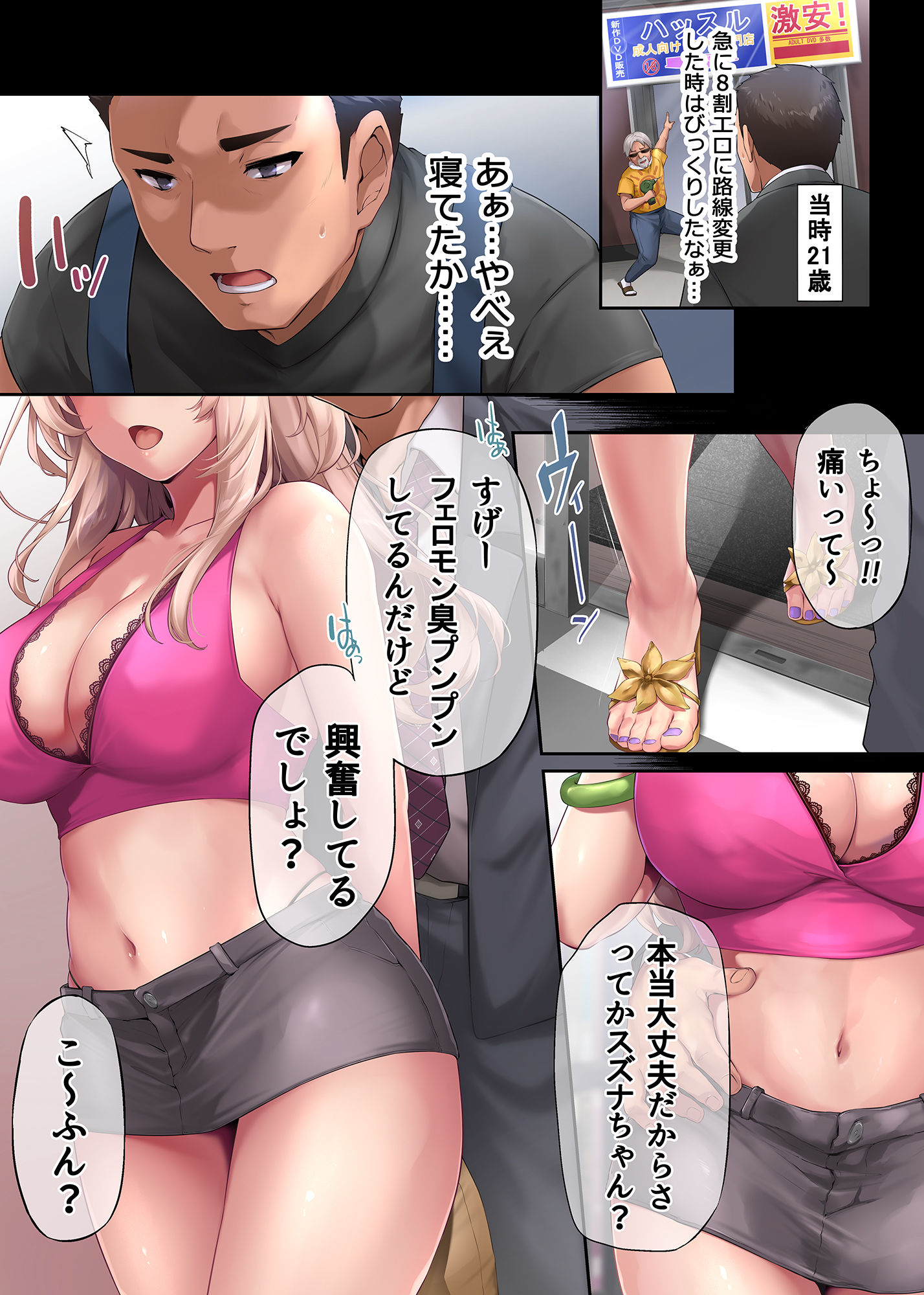 試し読み 9