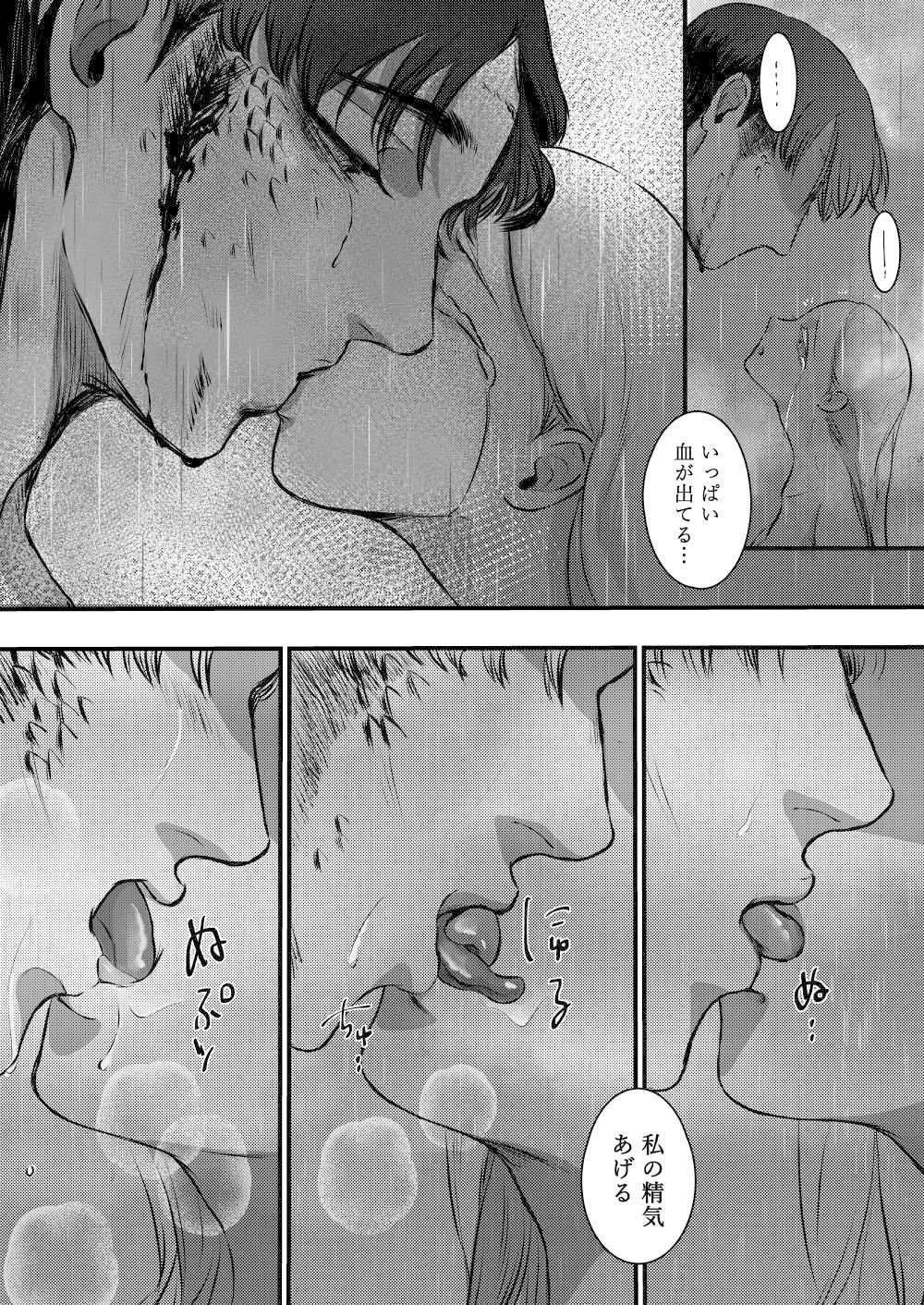 試し読み 9