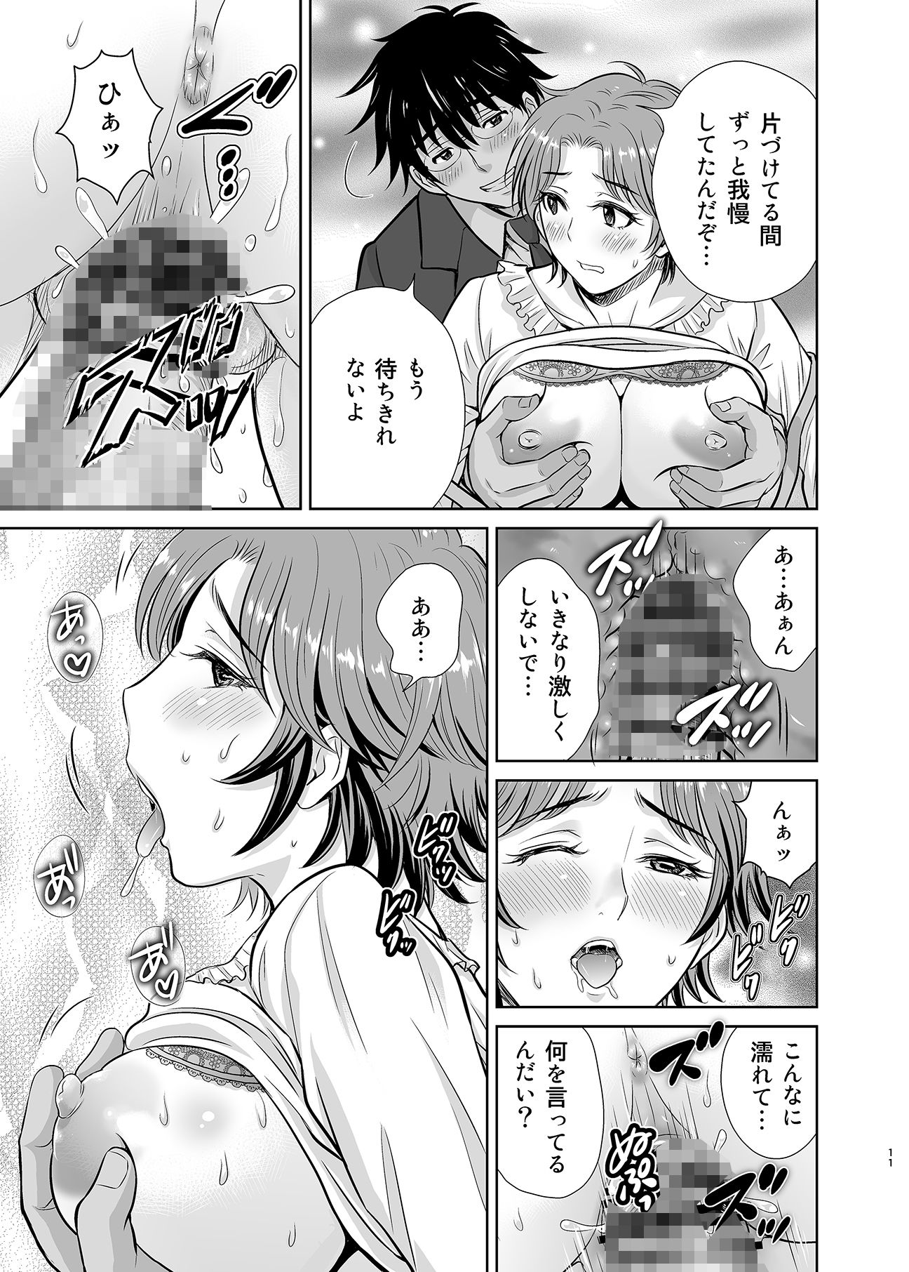 試し読み 9