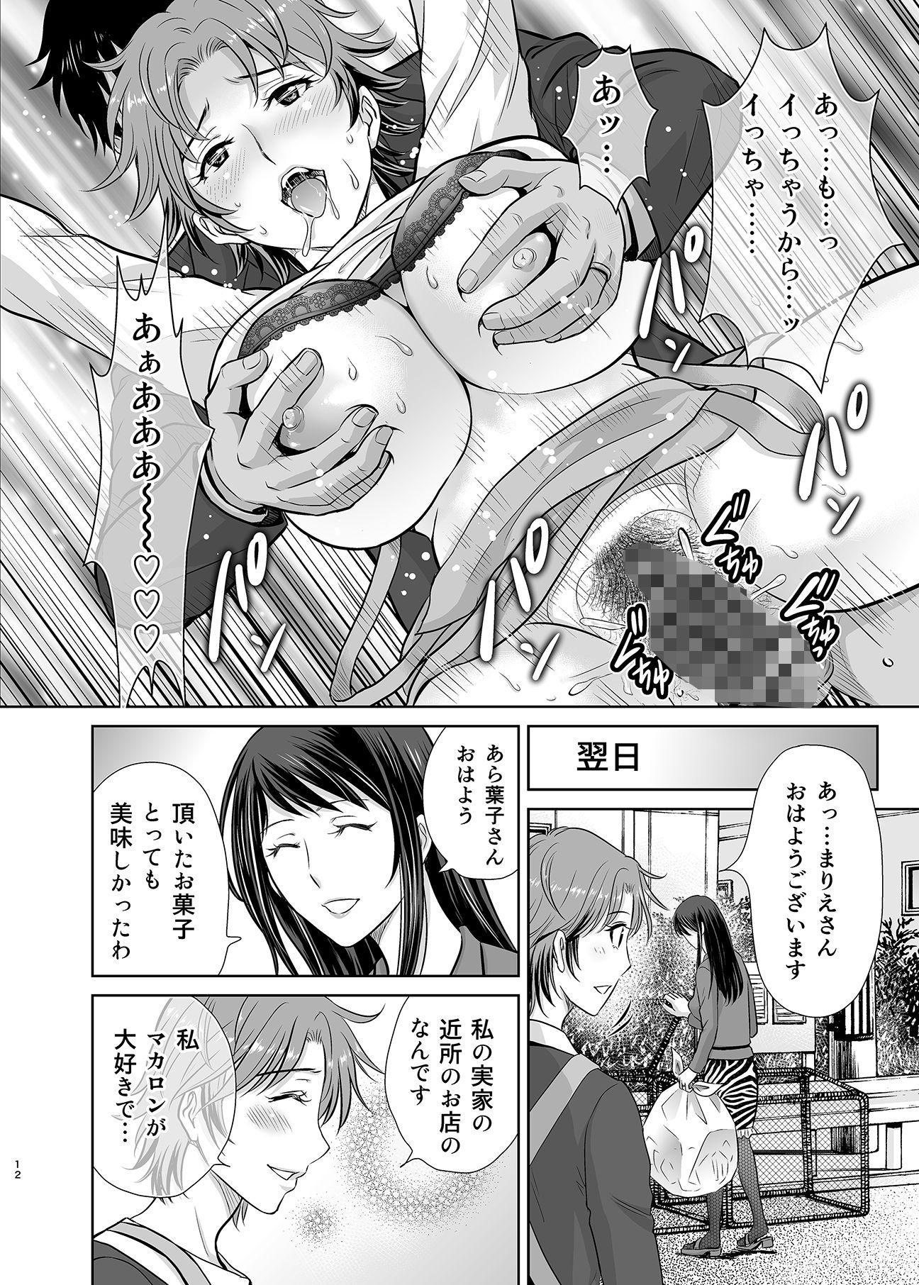 試し読み 10