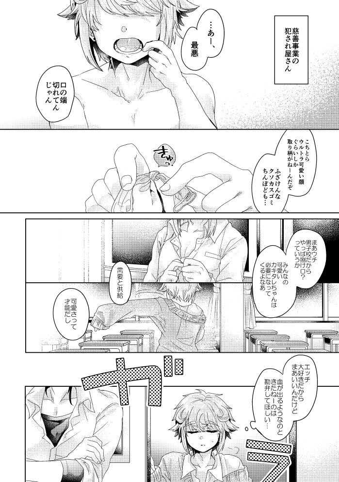 試し読み 7