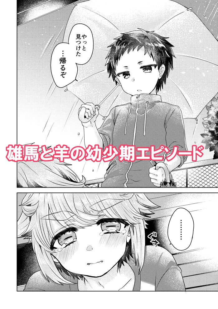 試し読み 9