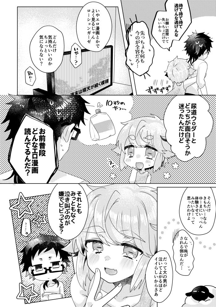 試し読み 3
