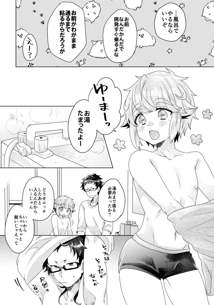 試し読み 4