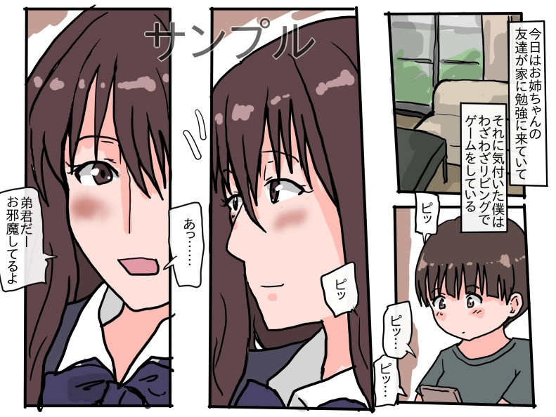 試し読み 1