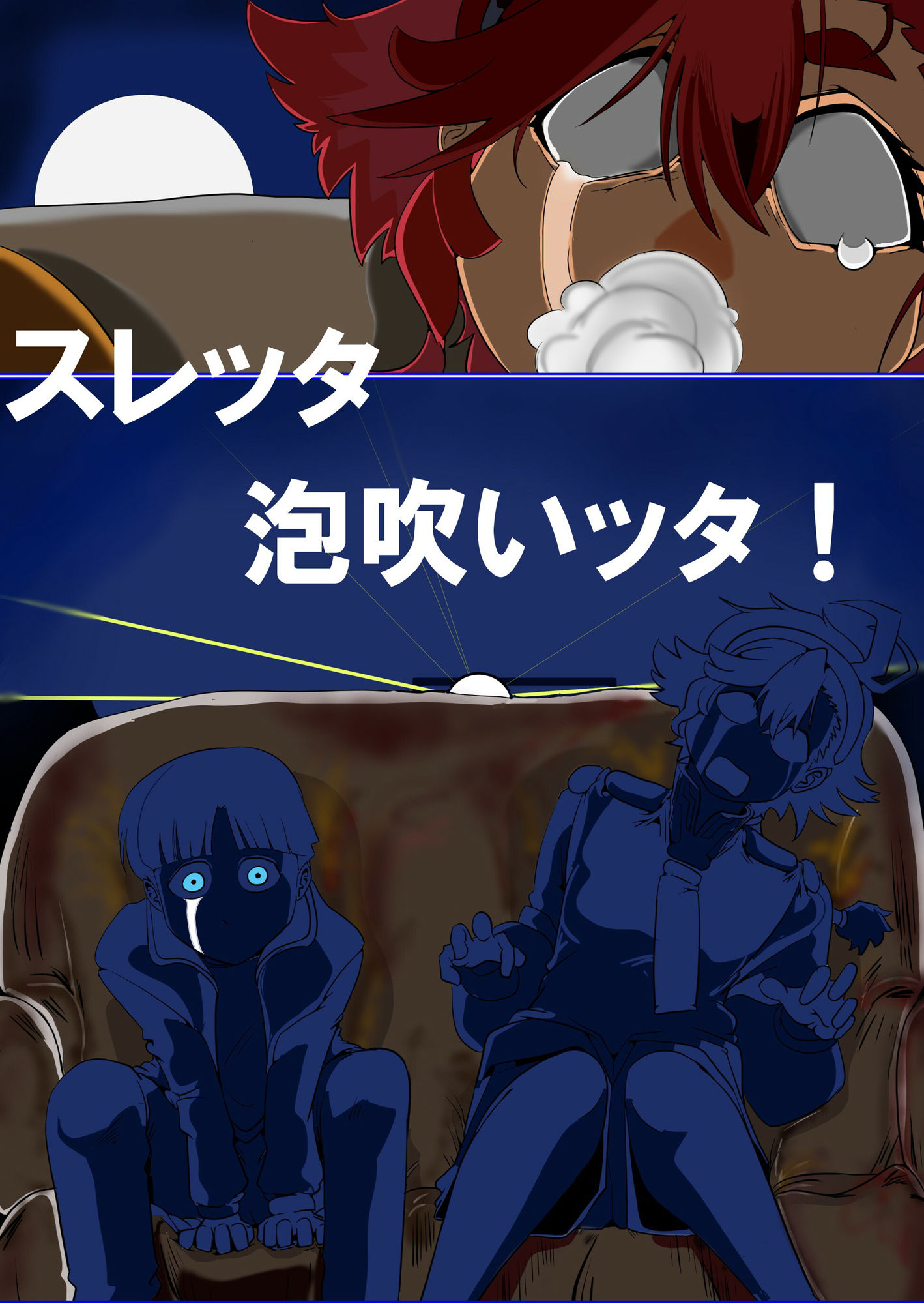 試し読み 8