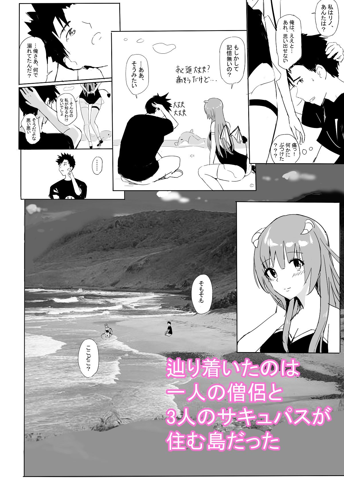 試し読み 4