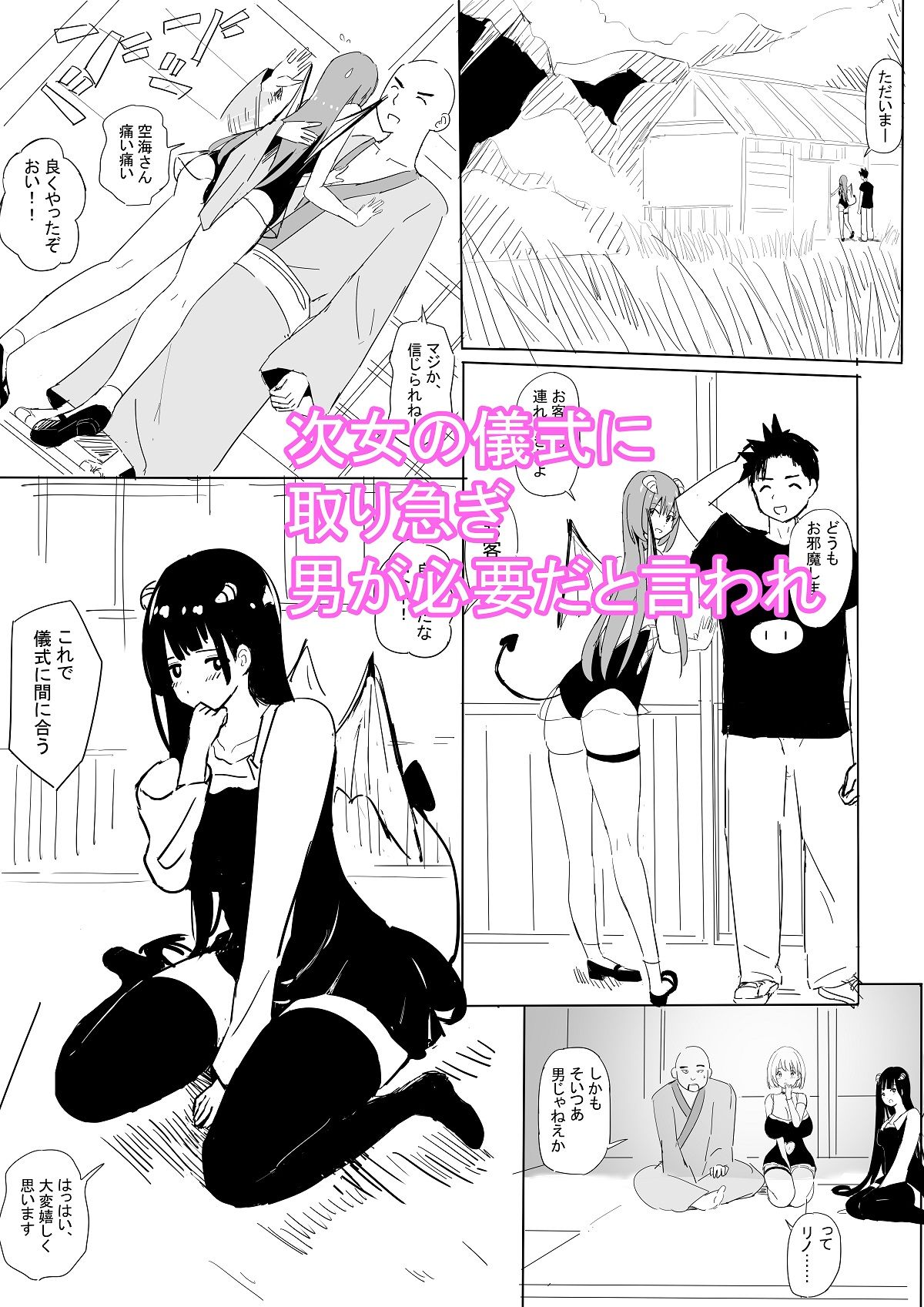 試し読み 5