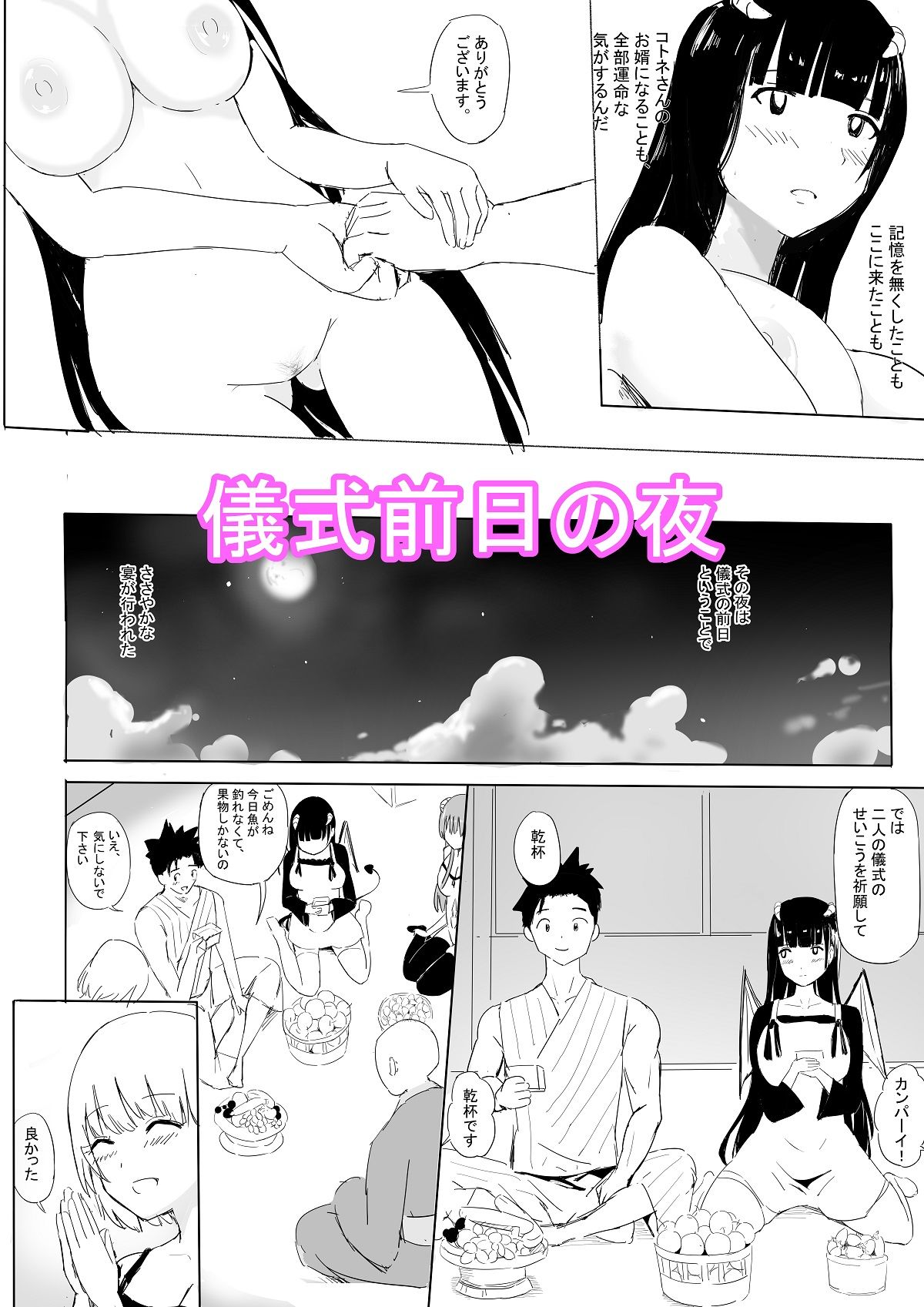 試し読み 7