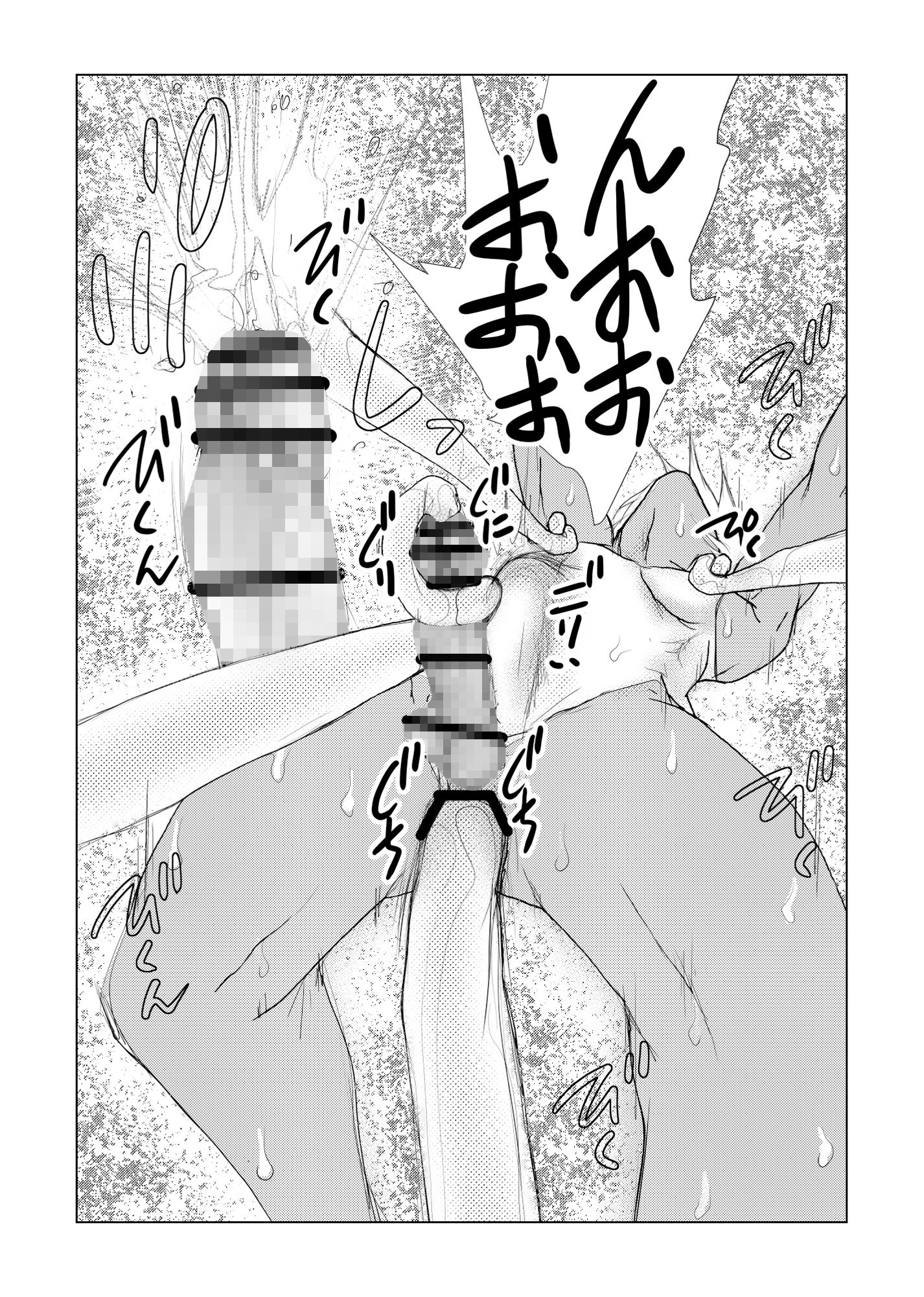 試し読み 8