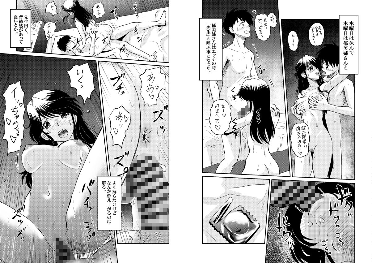 試し読み 4