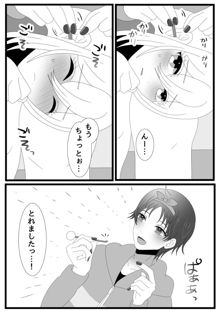 試し読み 3