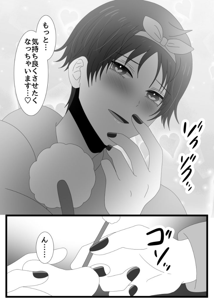 試し読み 5