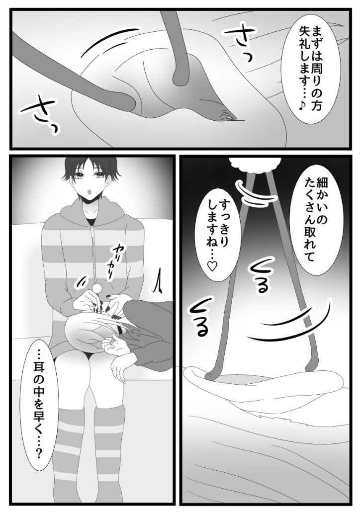 試し読み 8