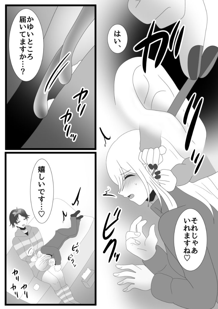 試し読み 9