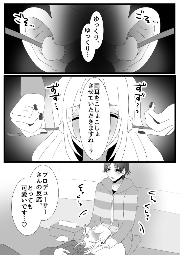 試し読み 10