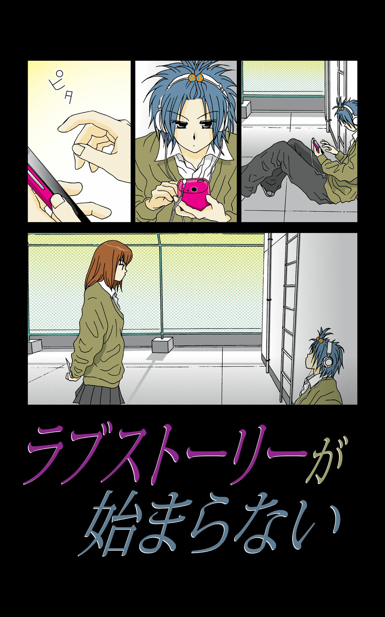 試し読み 3