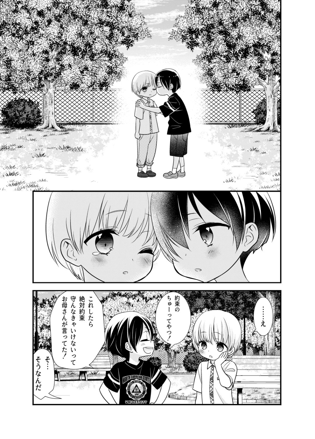 試し読み 9