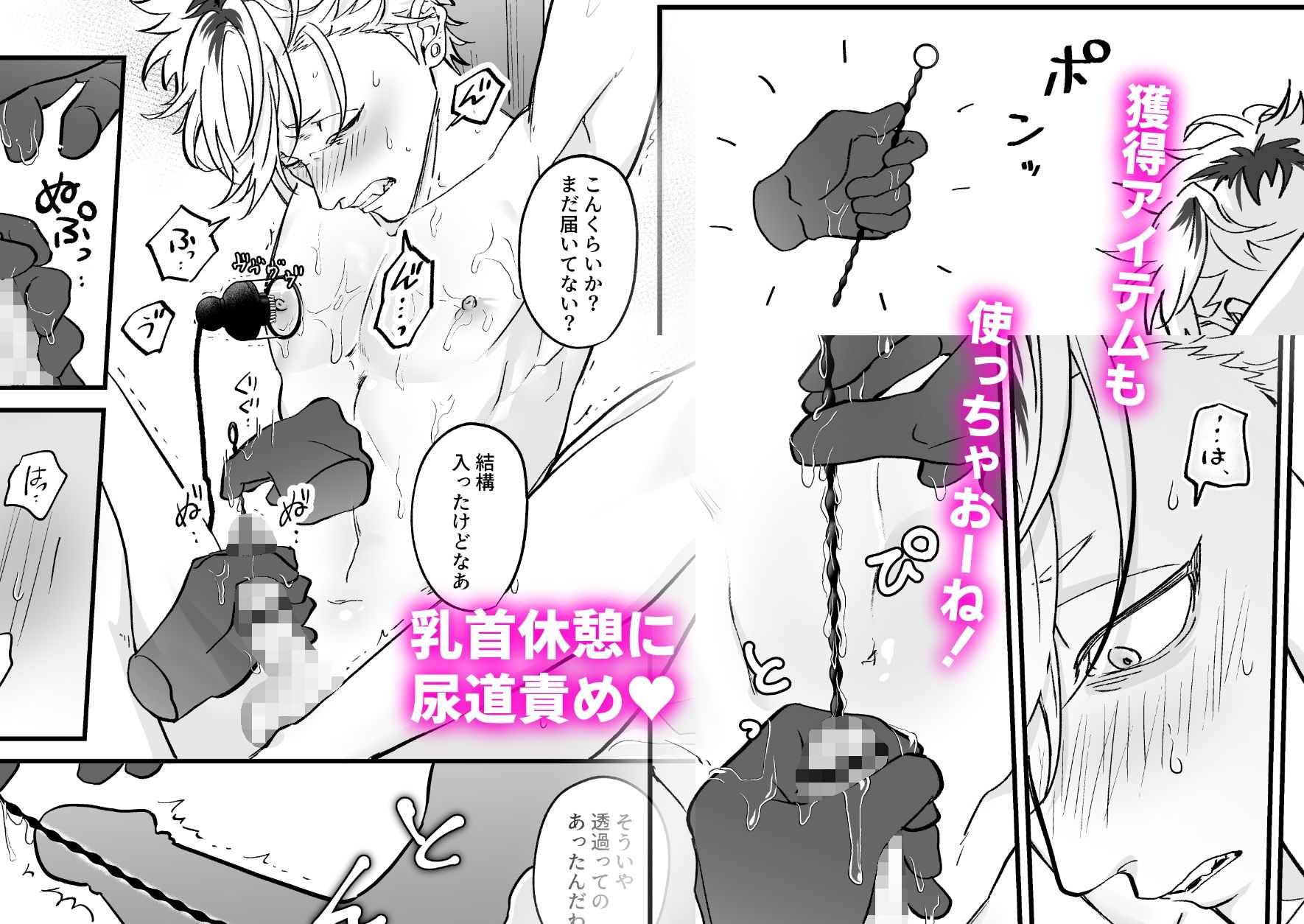 試し読み 2